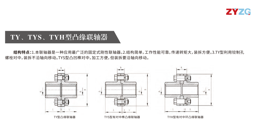 TY、TYS、TYH型凸缘丝瓜网站在线观看