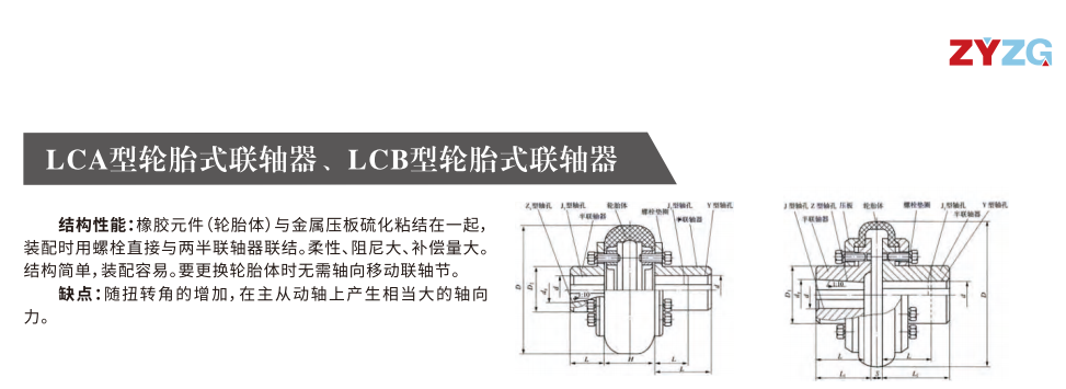 LCA型轮胎式丝瓜网站在线观看