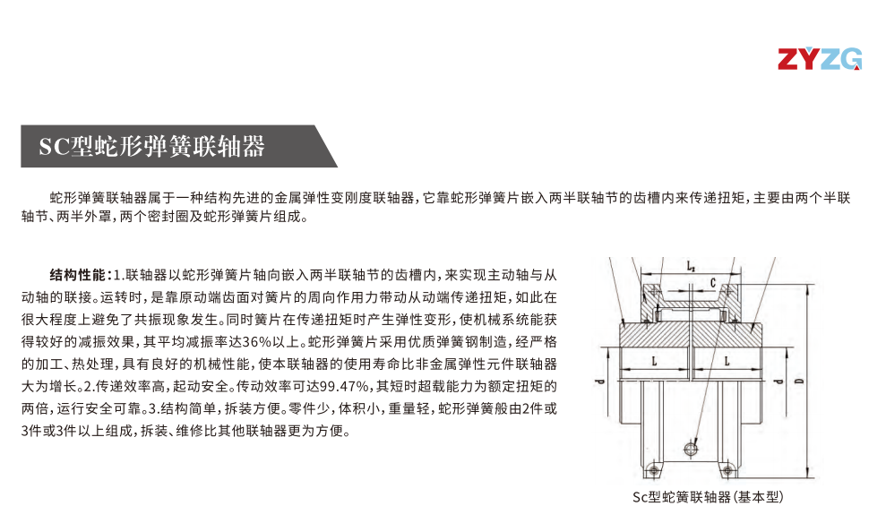 SC型蛇形弹簧丝瓜网站在线观看
